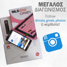Διαγωνισμός για 1 MLS iQTab Candy, 1 HUAWEI Selfie-Stick και 1 THAZER Power Bank
