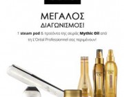 diagonismos-gia-1-steam-pod-kai-9-proionta-tis-seiras-mythic-oil-221790.jpg