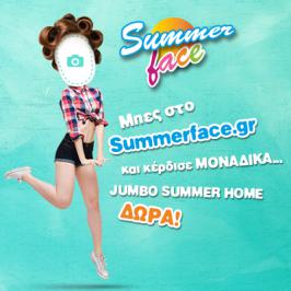 Διαγωνισμός για 12 σετ διακόσμησης Jumbo Summer Ηome