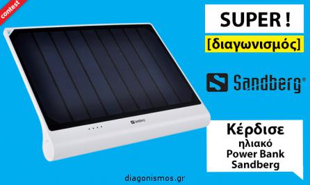 Διαγωνισμός για ένα ηλιακό power bank της Sandberg, Solar Power Bank XL