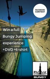 Διαγωνισμός για πακέτο bungy jumping (άλμα DVD t-shirt)