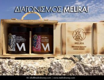 Διαγωνισμός για τα Ελληνικά βραβευμένα μέλια Melira