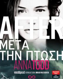 Διαγωνισμός με δώρο 3 αντίτυπα του βιβλίου «After: Μετά την πτώση»