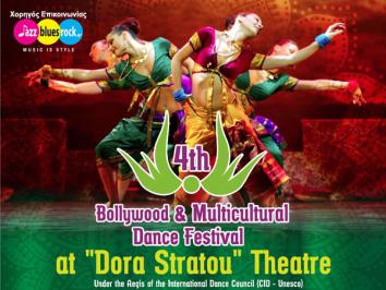 Διαγωνισμός με δώρο 3 διπλές προσκλήσεις για το «4ο Φεστιβάλ Bollywood και Πολυπολιτισμικών Χορών»