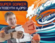 diagonismos-me-doro-5-ektoxeytes-neroy-nerf-super-soaker-i2ops-222870.jpg