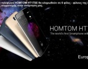 diagonismos-me-doro-6-smartphones-4g-homtom-ht17se-222623.jpg