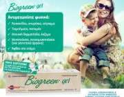 diagonismos-me-doro-ena-biogreen-gel-xoris-kortizoni-kai-pes-telos-sta-tsimpimata-ta-spyrakia-kai-to-kapsimo-222442.jpg