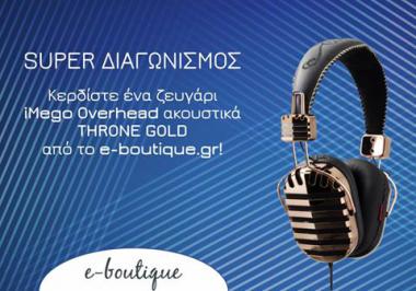Διαγωνισμός με δώρο ένα ζευγάρι iMego Overhead ακουστικά Throne Gold αξίας 100,71€
