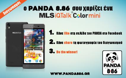 Διαγωνισμός με δώρο mLS IQTalk Color Mini 4G