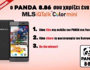 diagonismos-me-doro-mls-iqtalk-color-mini-4g-223578.jpg