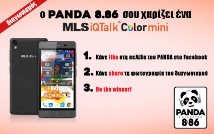 Διαγωνισμός με δώρο mLS IQTalk Color Mini 4G!