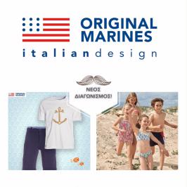 Διαγωνισμός με δώρο παιδικά ρούχα Original Marines