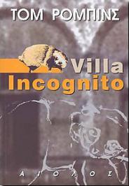 Διαγωνισμός με δώρο το μυθιστόρημα του Τομ Ρόμπινς, Villa incognito