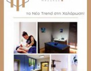 diagonismos-me-doro-xalarotiko-masaz-sto-melispa-massage-223072.jpg