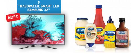 Διαγωνισμός SUPERMARKET ΓΑΛΑΞΙΑΣ με δώρο 5 τηλεοράσεις Smart LED Samsung 32”