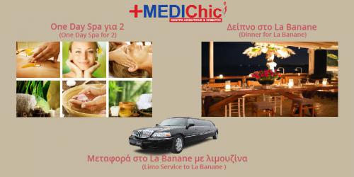Διαγωνισμός για 1 One day Spa στο Medchic (1 double massage με σοκολατοθεραπεία, περιποίηση προσώπου για 2 άτομα) 1 δείπνο στο 