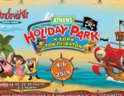 diagonismos-gia-braxiolakia-gia-dorean-paixnidi-sto-athens-holiday-park-225521.jpg