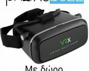diagonismos-gia-virtual-reality-headset-vrx-225061.jpg