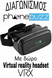 Διαγωνισμός για virtual Reality headset VRX