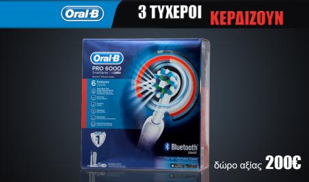 Διαγωνισμός pharmnet.gr με δώρο μία Oral-B Pro 6000 για τρεις τυχερούς