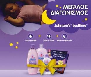 Διαγωνισμός ΑΒ Βασιλόπουλος με δώρο 30 σετ προϊόντων Johnson’s bedtime