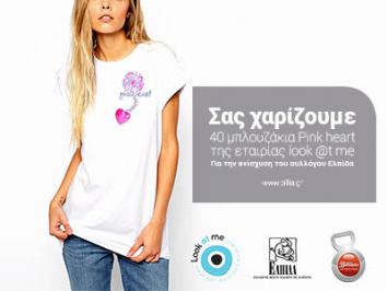 Διαγωνισμός Billias Beers με δώρο 40 μπλουζάκια Pink Heart