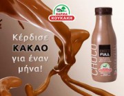 diagonismos-farma-koykaki-me-doro-choco-full-gia-ena-mina-226710.jpg