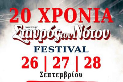 Διαγωνισμός για 2 διπλές προσκλήσεις για τις συναυλίες που θα δοθούν στην Τεχνόπολη