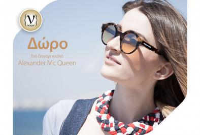 Διαγωνισμός για ένα ζευγάρι αυθεντικά γυαλιά ηλίου Alexander  Mc Queen