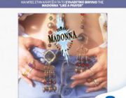 diagonismos-gia-syllektiko-binylio-tis-madonna-likeaprayer-227241.jpg