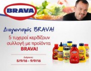 diagonismos-me-doro-5-paketa-proionton-brava-226521.jpg