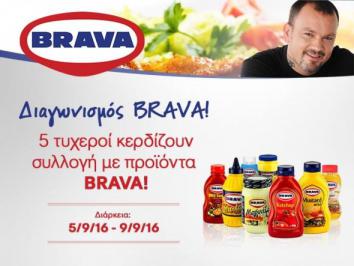 Διαγωνισμός με δώρο 5 πακέτα προϊόντων Brava