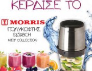 diagonismos-morris-me-doro-smoothie-maker-226287.jpg