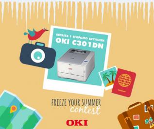 Διαγωνισμός OKI Greece για έναν έγχρωμο εκτυπωτή