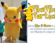 pikapikaparties-%ce%b4%ce%b9%ce%b1%ce%b3%cf%89%ce%bd%ce%b9%cf%83%ce%bc%cf%8c%cf%82
