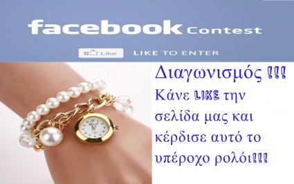 Διαγωνισμός alindakanaki.gr με δώρο ένα ψηφιακό ρολόι
