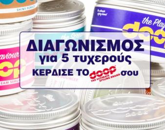 Διαγωνισμός doop Greece με δώρο 5 doop
