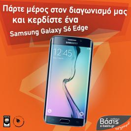 Διαγωνισμός e-basis.gr με δώρο ένα Samsung s6 edge