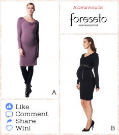 Διαγωνισμός foreseto.gr με δώρο το φόρεμα εγκυμοσύνης και θηλασμού της επιλογής σας
