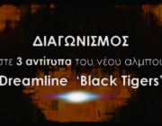 diagonismos-gia-3-antitypa-toy-neoy-almpoym-ton-dreamline-black-tigers-230431.jpg