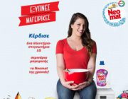 diagonismos-henkel-hellas-me-doro-syskeyasies-neomat-seminaria-mageirikis-kai-plyntirio-lg-230093.jpg
