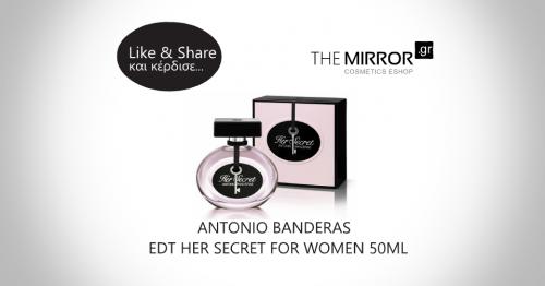 Διαγωνισμός με δώρο 1 άρωμα HER SECRET EDT 50 ml της ANTONIO BANDERAS