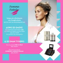 Διαγωνισμός με δώρο ενα εκπτωτικό κουπόνι από τα καταστήματα Femme Fatale και ένα σετ μακιγιάζ και περιποίησης αξίας 140€