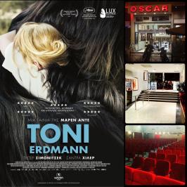 Διαγωνισμός με δώρο μια διπλή πρόσκληση για τη νεα ταινία Toni Erdmann