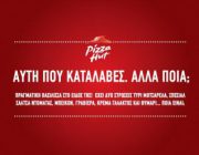 diagonismos-pizza-hut-me-doro-5-pitses-229780.jpg
