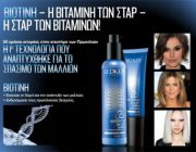 diagonismos-singleparentgr-gia-3-set-anadomisis-kai-anaptyxis-mallion-extreme-length-apo-ti-redken-230436.jpg