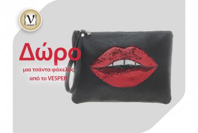 Διαγωνισμός vesper.gr με δώρο ένα τσαντάκι