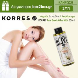 Διαγωνισμός box2box.gr για 1 Αφρόλουτρο KORRES Pure Greek Olive Μέλι