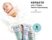 diagonismos-carelifegr-me-doro-5-paketa-peripoiisis-pharmasept-231737.jpg