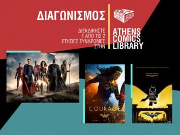 Διαγωνισμός DC Films με δώρο ετήσιες συνδρομες στην Athens Comics Library